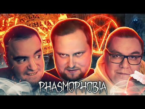 Видео: СМЕШНЫЕ МОМЕНТЫ С КУПЛИНОВЫМ ► Phasmophobia #5