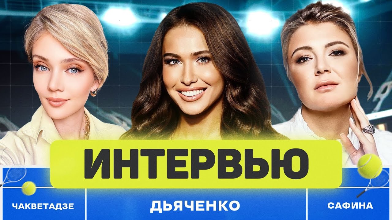 Вита Дьяченко: о травмах, Руне, Касаткиной и скандальном интервью