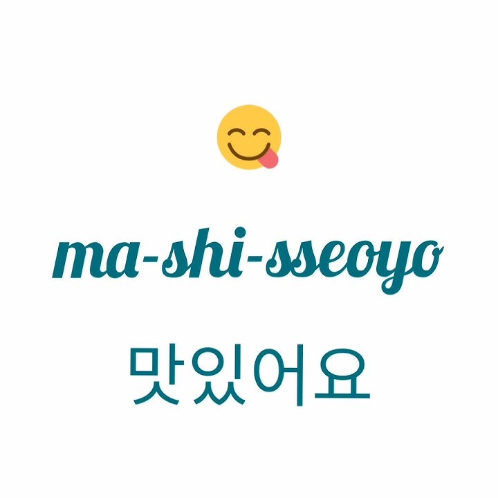 04 How To Say IT S DELICIOUS In Korean Learn Korean Basic Words 04-how-to-say-it-s-delicious-in-korean-learn-korean-basic-words