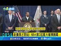 NBA賭博醜聞