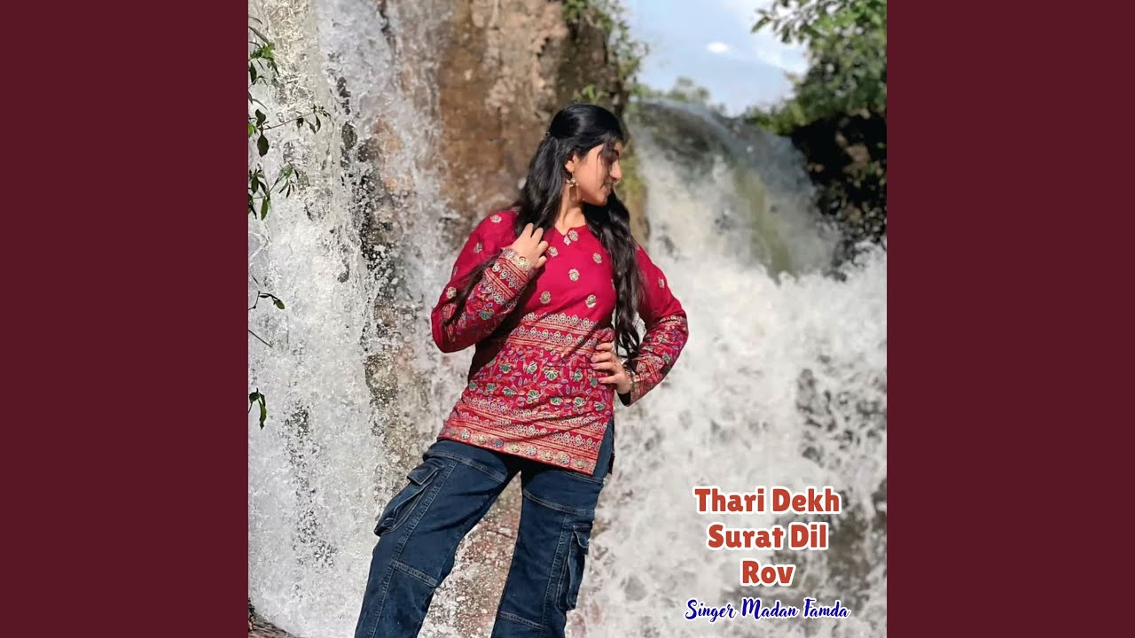 Thari Dekh Surat Dil Rov