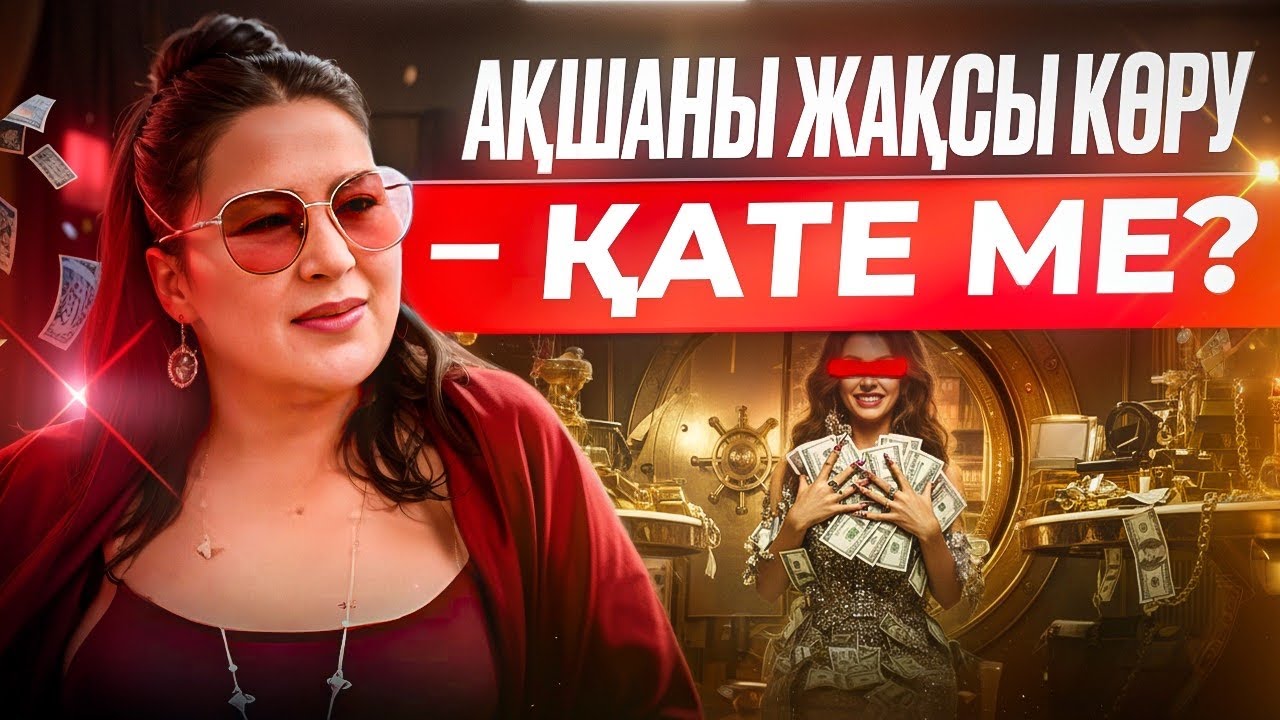 Сенің “минусың” – сенің плюсың!  Соңына дейін қара