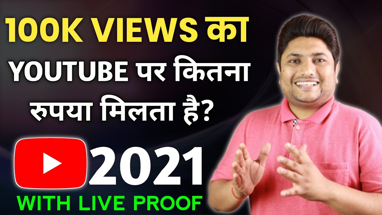 How Much Money YouTube Gives For 100k Views YouTube Earnings Per 100K how-much-money-youtube-gives-for-100k-views-youtube-earnings-per-100k