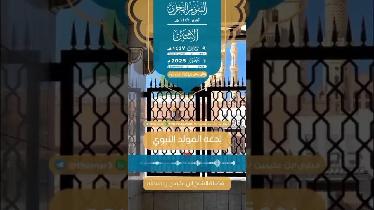 الاحتفال بالمولد