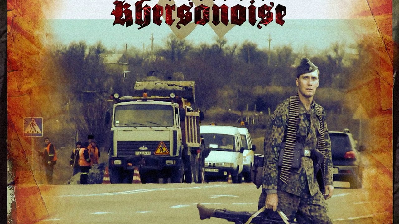 Truart — 2013 — Die Vereinten Kräfte [feat. Khersonoise] [military, martial] || Ukraine
