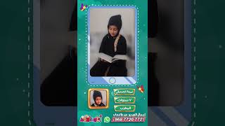 أنا و داوود - رتل مع داوود القرآن الكريم | امينة الصديقي من المغرب Dawood &amp; Me