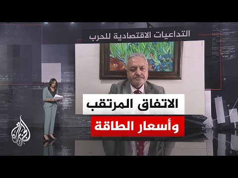 قراءة اقتصادية | هل تتأثر أسعار الطاقة حال التوصل لاتفاق بين أمريكا وإيران؟