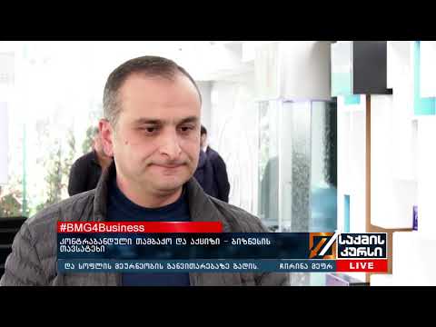 #BMG4Business -  კონტრაბანდული  თამბაქო და აქციზი-ბიზნესის თავსატეხი