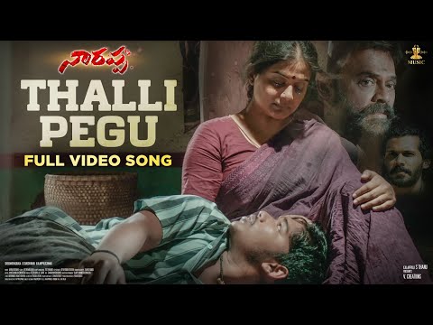 #Narappa - Thalli Pegu Full Video Song | Venkatesh Daggubati | Priyamani | Mani Sharma | SP Music