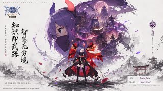 ROOC | Dimension Drill (July 29) | Professor POV | OUROBOROS | Anisphia