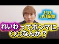 20260516「れいわ新選組」の視点で語る消費税・経済・暮らし。政治に無関心でも無関係ではいられないので、わかりやすく共有します。