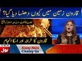 The story of qaroon and hazrat musa a s in urdu hindi  aisay nahi chalay ga with fiza akbar khan