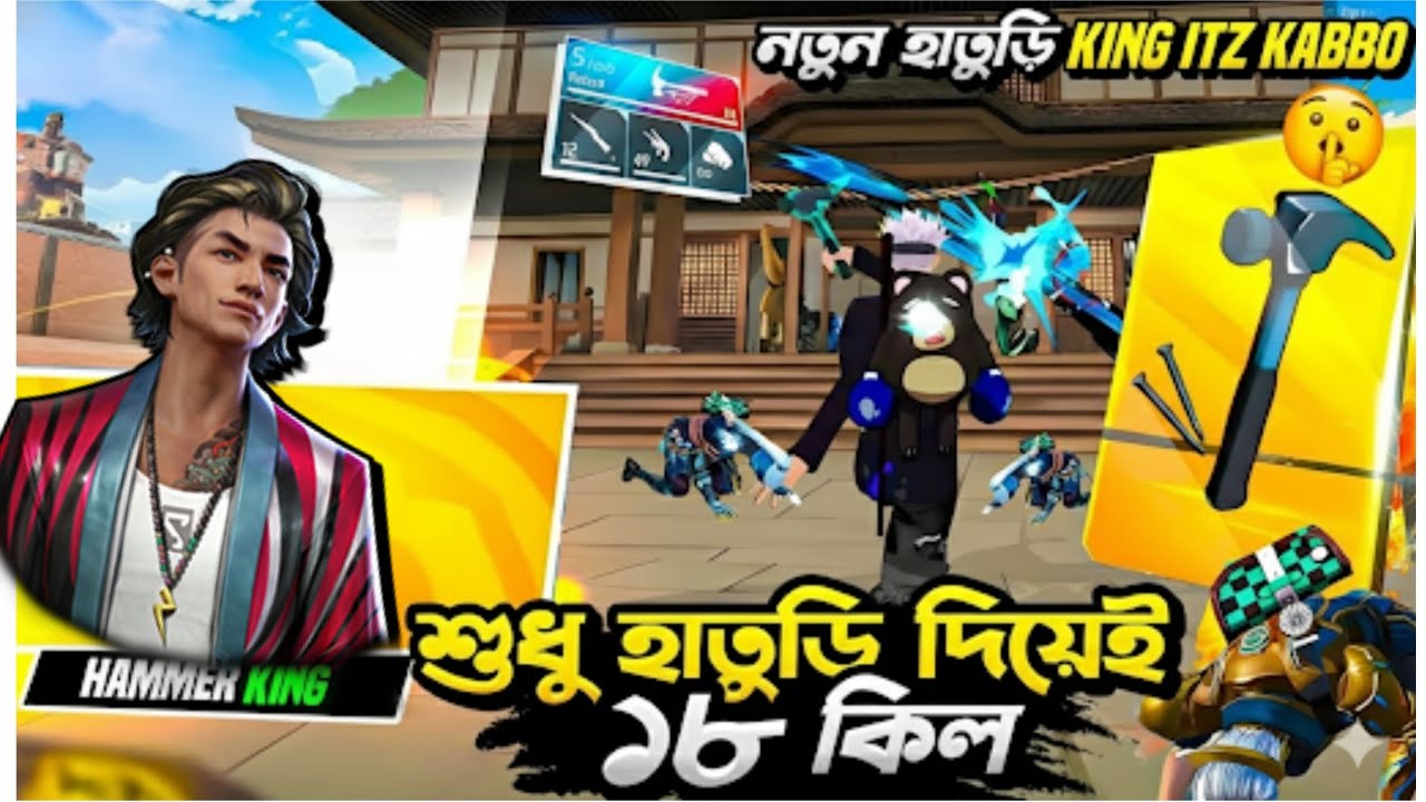 NEW HAMMER the most broken weapon in Free Fire? 😱 31 KILLS in Solo vs Squad !