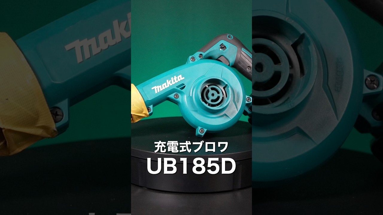 Makita 18V Rechargeable Blower [UB185D] #shorts #makita 