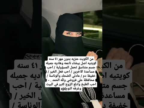 زواج مسيار الكويت