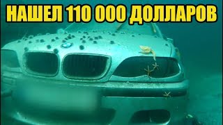 6 НЕОЖИДАННЫХ НАХОДОК ПОД ВОДОЙ