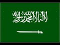 اسود يا شباب المملكه العربيه السعوديه 