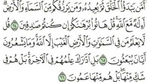 ما تيسر من سورة النمل [ ٦٤ - ٦٦ ] بصوت القارئ الشيخ/#عبدالله_الشهري ، صلاة العشاء ٤ / ١١ /١٤٣٧هـ