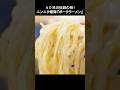 ４０年伝説の味！ニンニク爆弾『ポークラーメン』#shorts #japanesefood #ramen