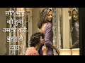 Shameless (2012) Movie Explained in Hindi | Hollywood Legend