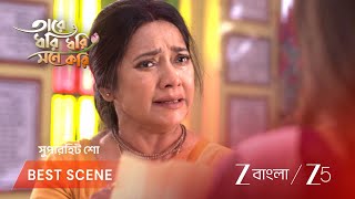 Tare Dhori Dhori Mone Kori | EP - 290 | Best Scene 1 | Oct 4 2026 | Zee Bangla