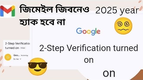 জিমেইল টু স্টেপ ভেরিফিকেশন চালু করুন|| How to Enable two Step verification 2025 || #gmailaccount