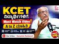 KCET ವಿದ್ಯಾರ್ಥಿಗಳಿಗೆ Must Watch Video | KCET Counselling & College Tips | Associate Professor Vijay