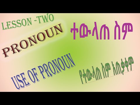 ቪዲዮ: የጥላቻ ስም ምንድን ነው?