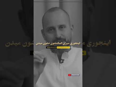 بنظرت ویژگی یه آدم با اصالت چیه اصالت 