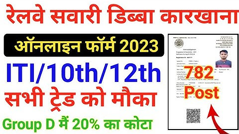 Railway ICF Apprentice Online Form 2023 Kaise Bhare | ICF Apprentice 2023 Application Form | ICF
