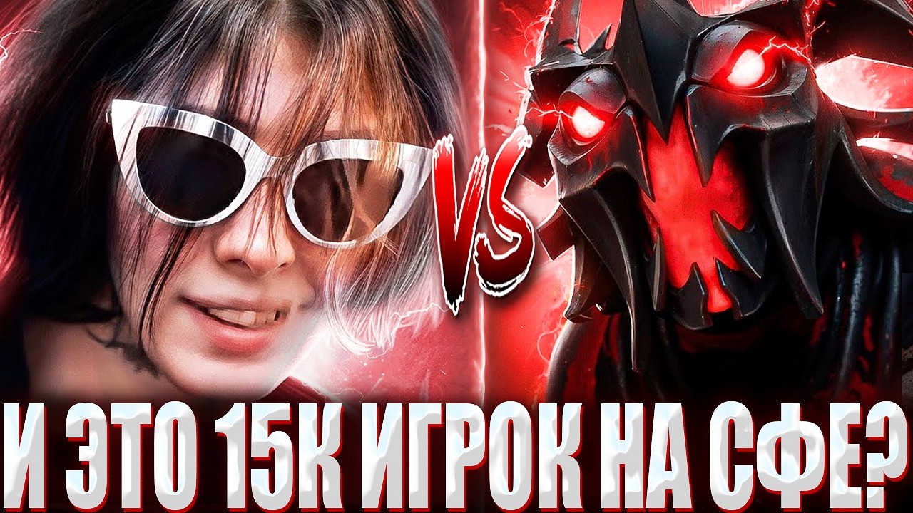 КУРСЕД ПОПАЛСЯ ПРОТИВ 15К ММР СФА НА ЛИНИИ? / ZXCURSED ПОКАЗАЛ СВОЕГО РУБИКА НА 14К АВЕРАГЕ?!