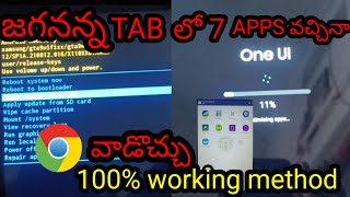 how to solve jagananna tab hard reset problem | jagananna tab hard reset problem