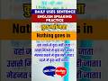 Speak English | Spoken English for everyone | Daily Use English Sentences | Learn English🌟 #english