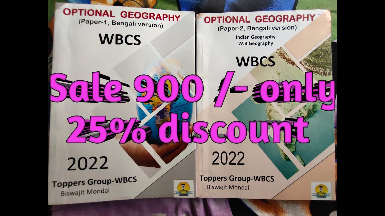 Wbcs optional Geography book Sale ll Biswajit sir Toppers Group Wbcs