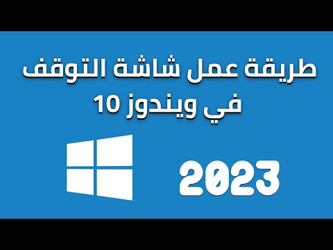 How To Make A Screen Saver In Windows 10 