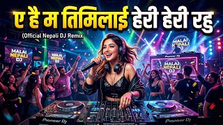 A hai ma timilai heri heri haru Dj remix Song || Nepali Ai Song || New Nepali Cover Song 