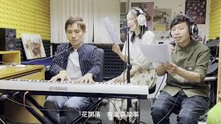 《萬物有時》(原唱: 鄭秀文)
