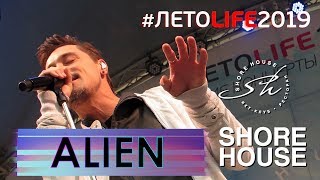 Дима Билан - Alien (Shore House, Москва, 12.07.2019)