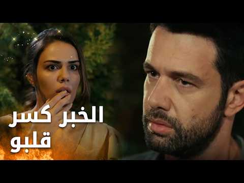 علي وصلو خبر إنو أخوه مات - لا أحد يعلم - الحلقة 21 - Kimse Bilmez