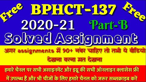 Bphct 137 solved assignment 2020-21 part b