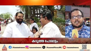 മത്സരിച്ചവരിൽ എത്ര മന്ത്രിമാർക്ക് അടിതെറ്റും? | Kerala Assembly election 2026 | LDF Government