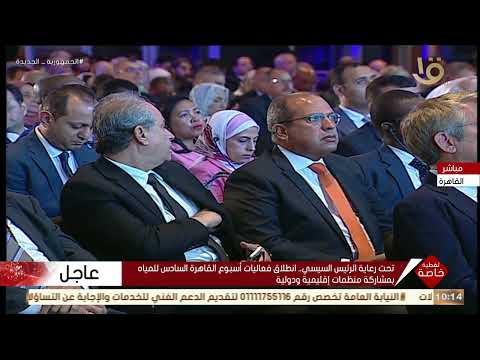 كلمة وزير الموارد المائية والري بدولة جنوب السودان خلال فعاليات أسبوع القاهرة السادس للمياه