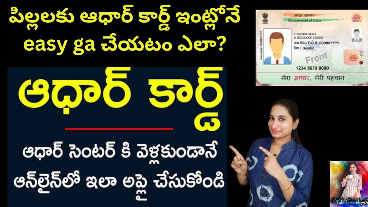 how-to-apply-baby-baal-aadhaar-card-new-enrollment-at-home-for-children