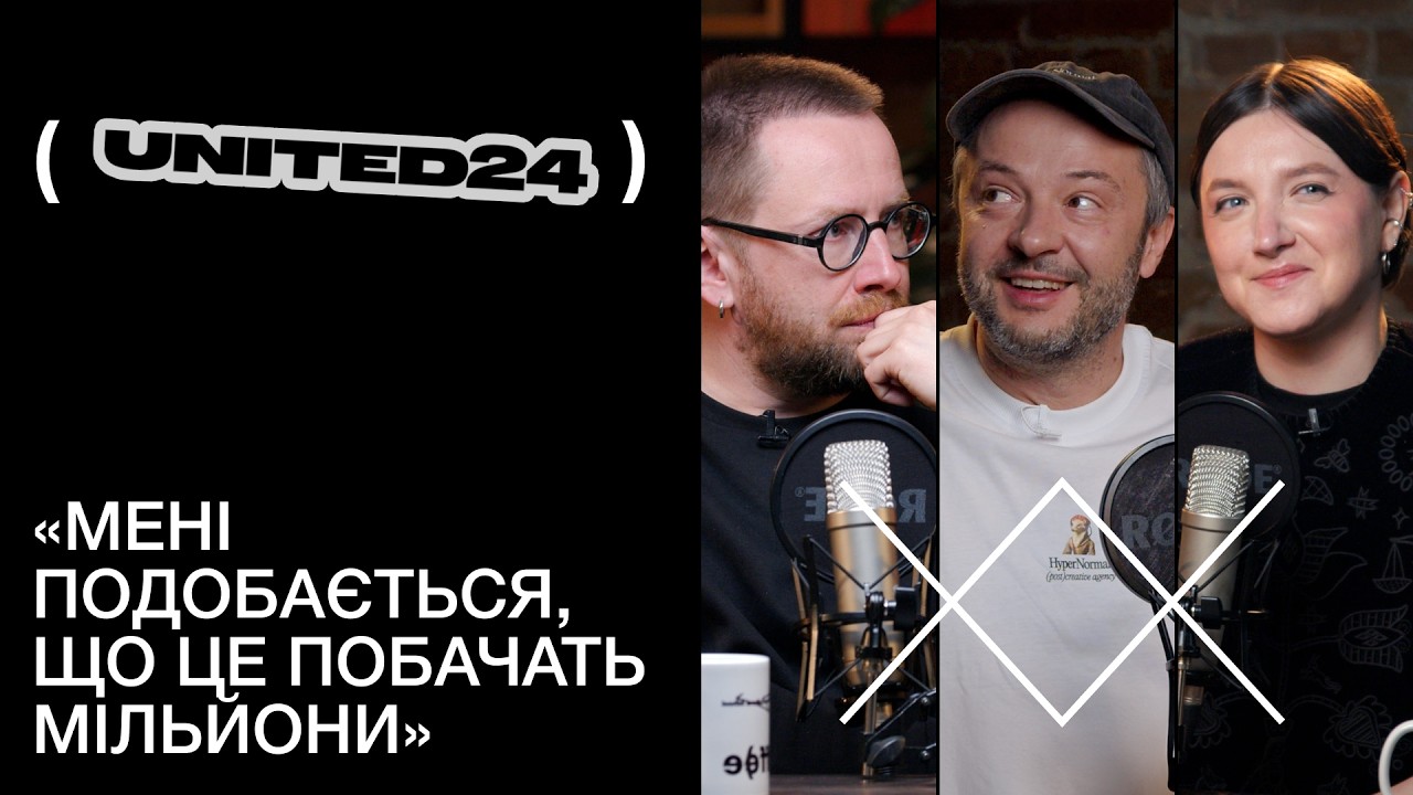 Як з UNITED24.MEDIA зробити lovemark і привернути увагу СВІТУ до України: Валентин Панюта | Звукопис