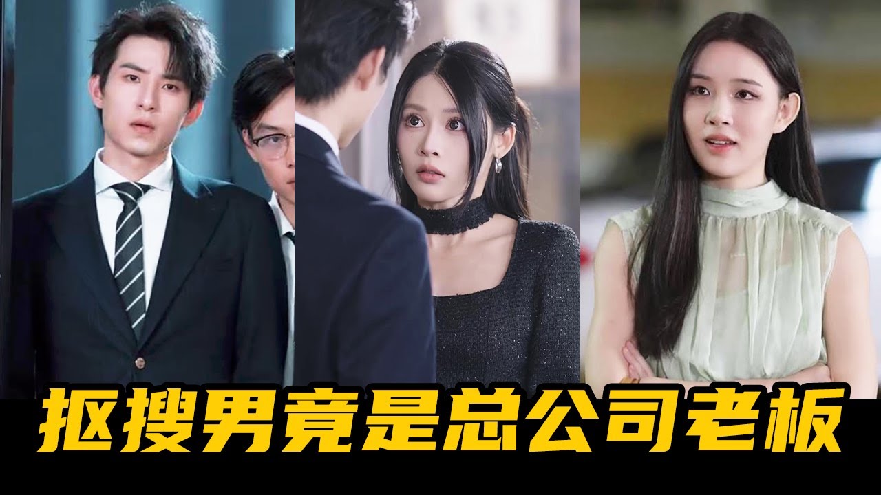 Человек, которого я встретил в автобусе, был моим боссом?!