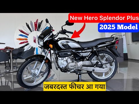 2025 Model Hero Splendor Plus New Features Updated | Splendor Plus 2025 Model | Splendor Plus