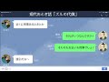 【LINE】かぐや姫と結婚したい貴公子のクズっぷり【現代おとぎ話】
