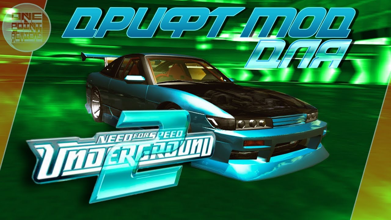 Need For Speed World Drift Mod Download Need For Speed: Underground 2 - ДРИФТ МОД! / City Drift World Edition