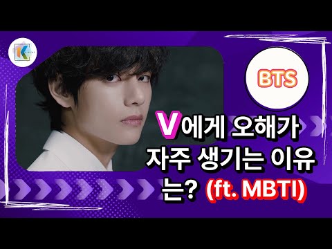 음악적인 꿈꾸는 자: BTS V의 INFP 세계로 깊이 들어가기