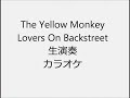 The Yellow Monkey Lovers On Backstreet 生演奏 カラオケ Instrumental cover